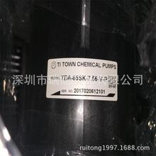 厂家直销钛城TDA65SK-7.56VP泵浦（配台湾东元马达化工泵）
