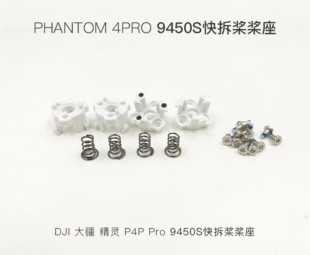 DJI��Phantom 4/4pro����� ���`4P/4A�������~ԭ�S�S�����
