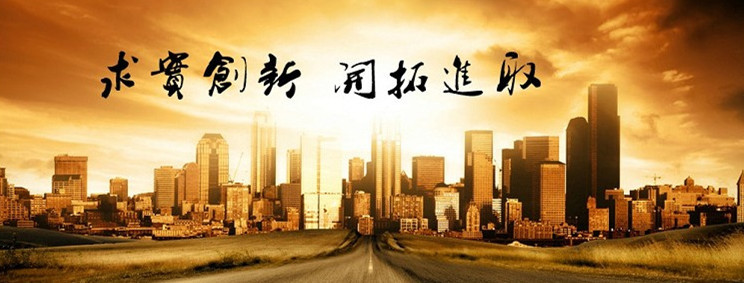 求实创新主图_副本