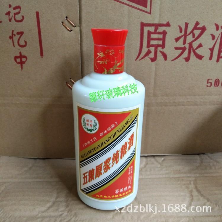 原浆酒定制