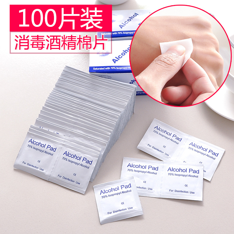 B0916 一次性酒精消毒棉片耳洞伤口灭菌急救消毒片湿巾|ru