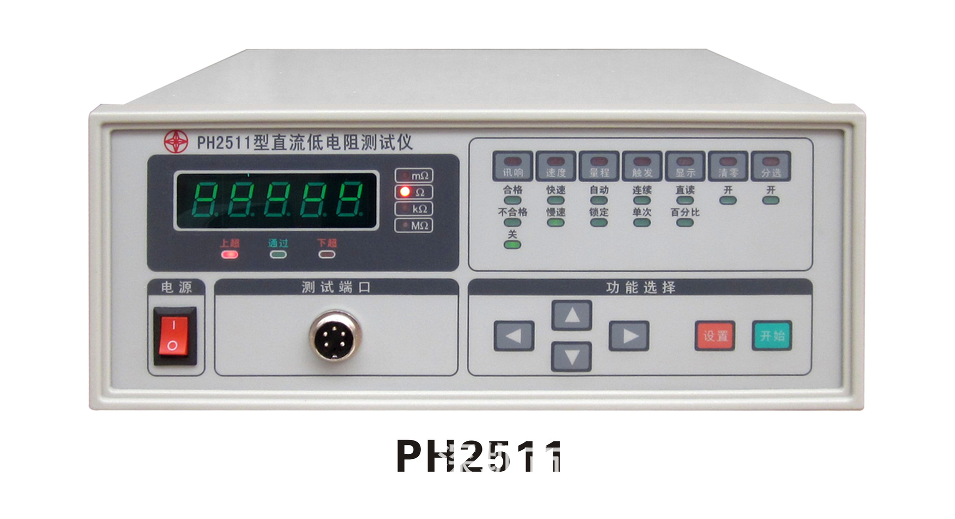 低电阻测试仪