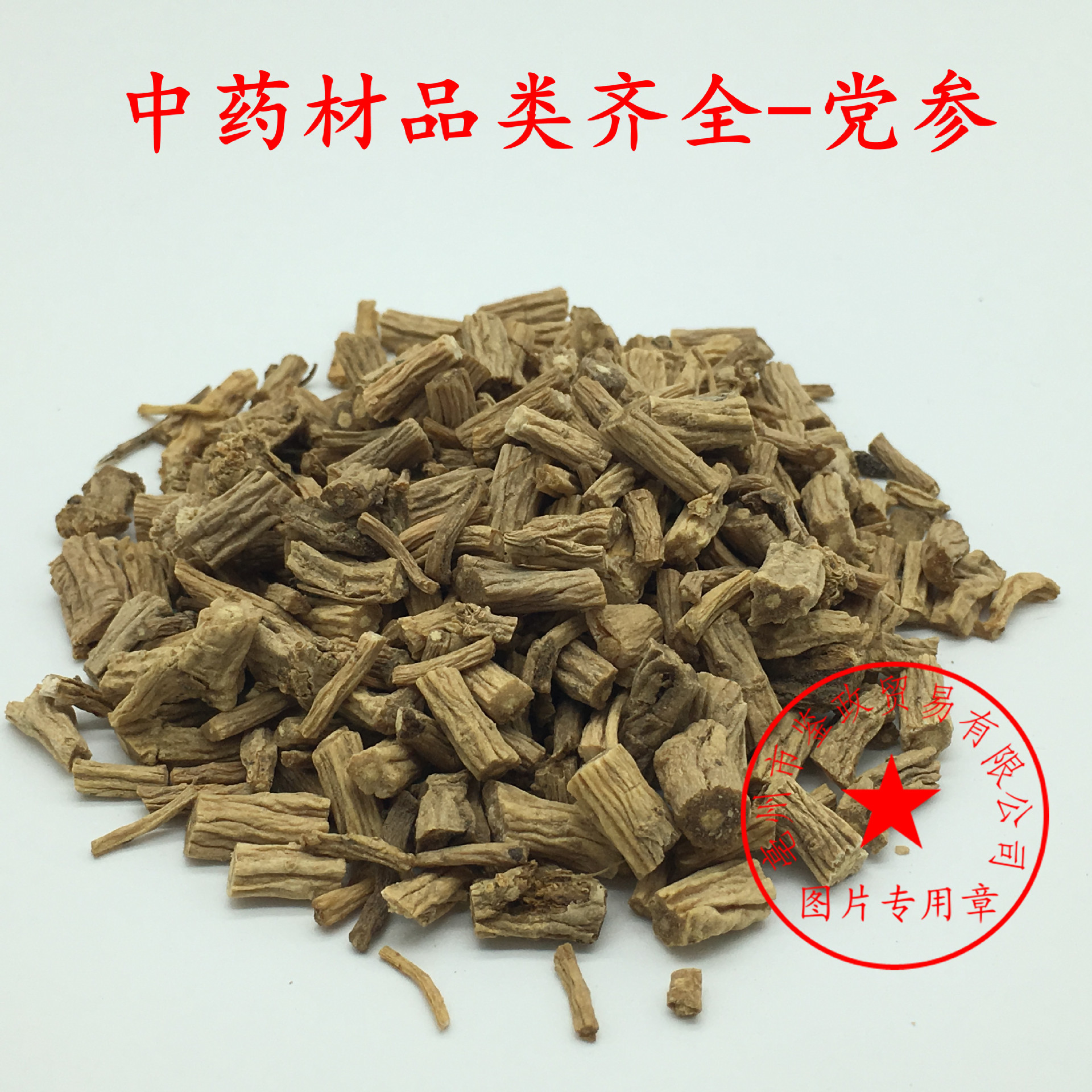 Dried Codonopsis Root Slices Dang Shen Gansu Origin Traditional Herbal Tea and Soup Ingredient 500g specifications
