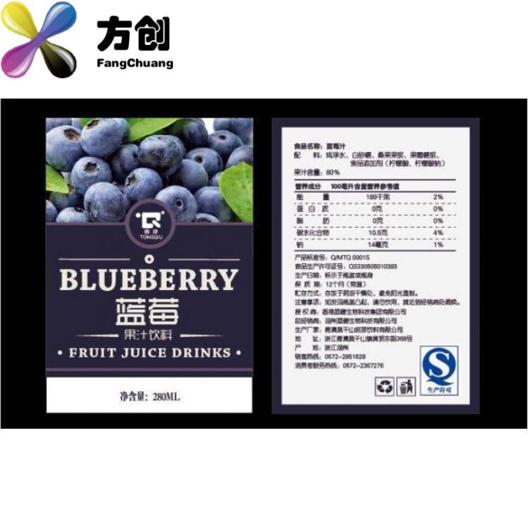 订制超市草莓蓝莓鲜果不干胶标签包装袋商标贴纸铜版纸印刷