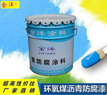 Nhà máy sơn Hồ Nam cung cấp trực tiếp: sơn epoxy than nhựa epoxy phủ nhựa epoxy chống ăn mòn nặng Lớp phủ chống ăn mòn