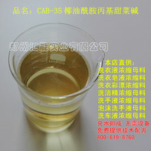 CAB-35Ҭ��������������| Ҭ�������݄� ϴ��Һԭ��ϴ����ĸ��