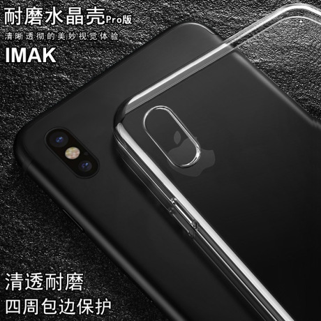 IMAK/艾美克 iphone X透明水晶硬殼 蘋果X羽翼二代耐磨殼Pro版批發・進口・工廠・代買・代購