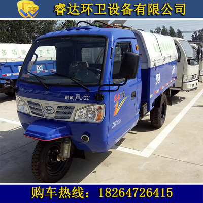 小型三轮垃圾车 挂桶式垃圾车价格 环卫清洁垃圾车多少钱一辆|ms