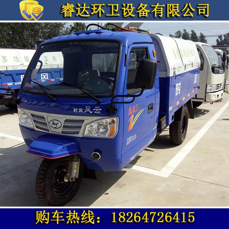 小型三轮垃圾车 挂桶式垃圾车价格 环卫清洁垃圾车多少钱一辆|ms
