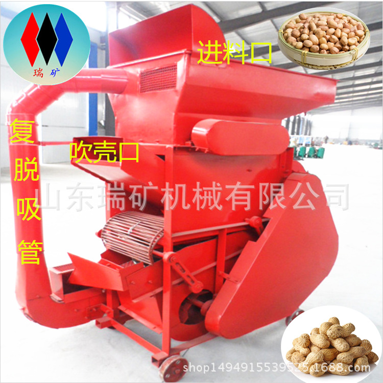 二次脱壳花生剥壳机 花生去壳机 花生脱壳机