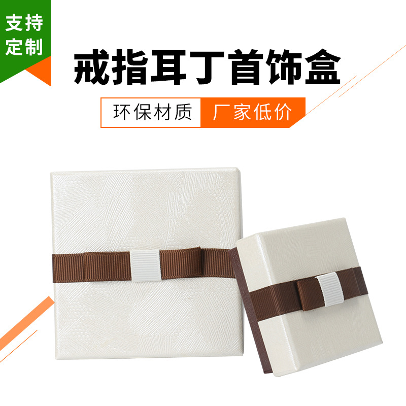 定制艺术纸戒指耳丁首饰盒手镯项链包装盒带内玉配丝带可添加图案