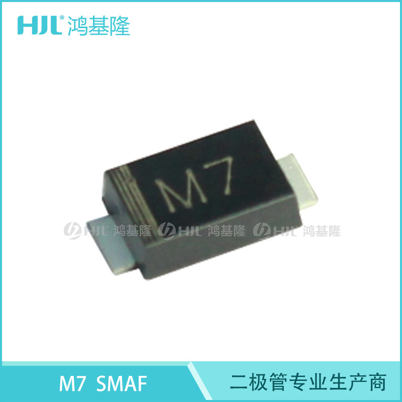 SMD贴片整流二极管M7 SMAF小体积1N4007整流管M7F 1A/1000V特价