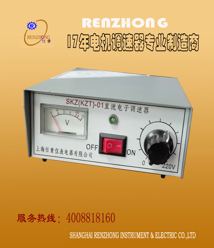 直流调速器SKZ-01 SKZ-02 KZT-02 KZT-04 550W直流电机调速控制器