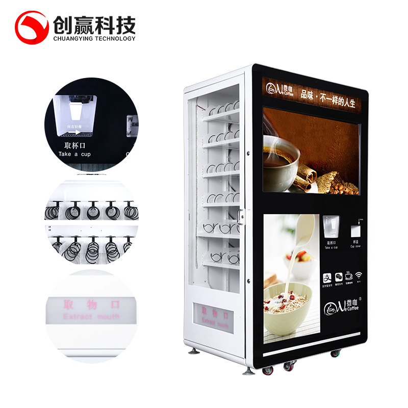 商用现磨款自助咖啡机自助咖啡功能饮料贩卖机咖啡厅设备定制现货|ru