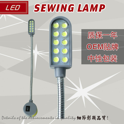 机床照明灯机床工作灯 10灯珠led缝纫机灯 强磁铁超节能衣车灯810|ru