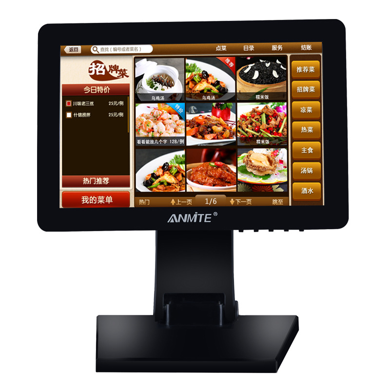 安美特12英寸宽IPS触摸屏液晶电脑显示器电阻触摸LED显示屏可订制