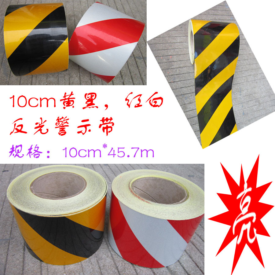 厂家直销黄黑反光警示胶带10cm红白反光贴墙面反光带地面警戒标识