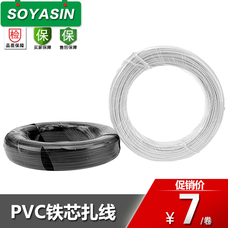 供应铁丝扎带 镀锌铁丝扎线 PVC包塑包胶铁线捆绑扎线带