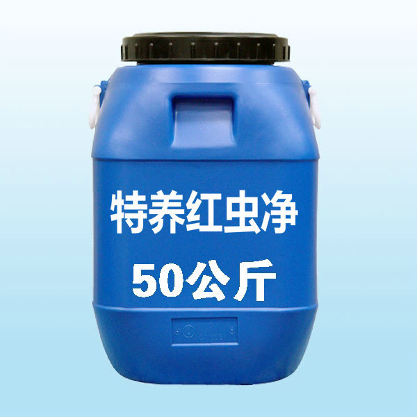 红虫净 渔药厂家供应