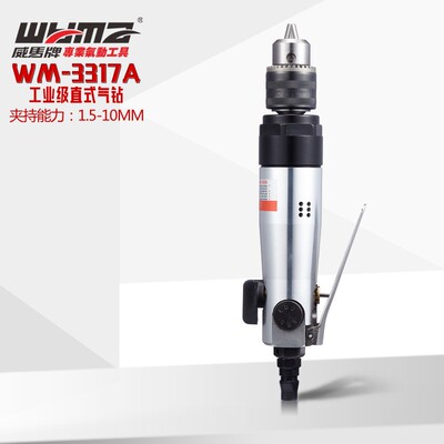 Factory wholesale Weima brand pneumatic drill WM-3317A Industrial type Fengdonggongju Positive and negative drill Price