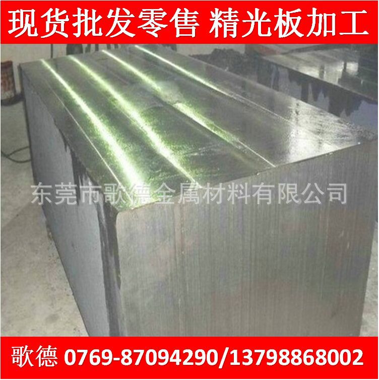 供应碳素工具钢SK75(SK60)模具钢材 东莞模具钢材