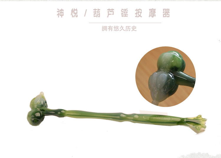 神悦葫芦按摩器_02