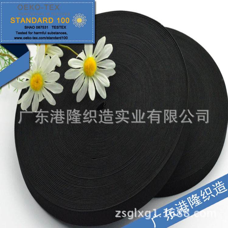 20MM 2CM 2厘米加加厚黑色针织橡筋松紧带 勾编橡筋松紧带