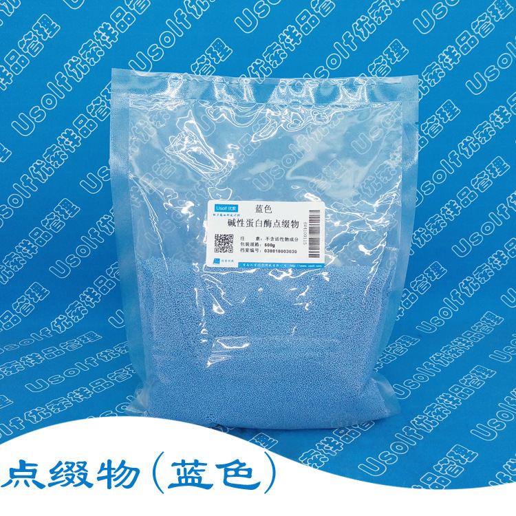 碱性蛋白酶点缀物  蓝色 洗衣粉点缀物 无活性成分 500g/袋