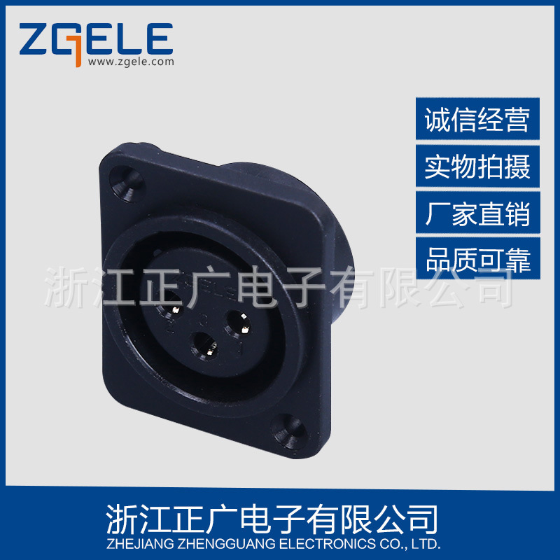 长期供应 大量 XLR音视频卡侬插座系列 XLR3-005底座连接器