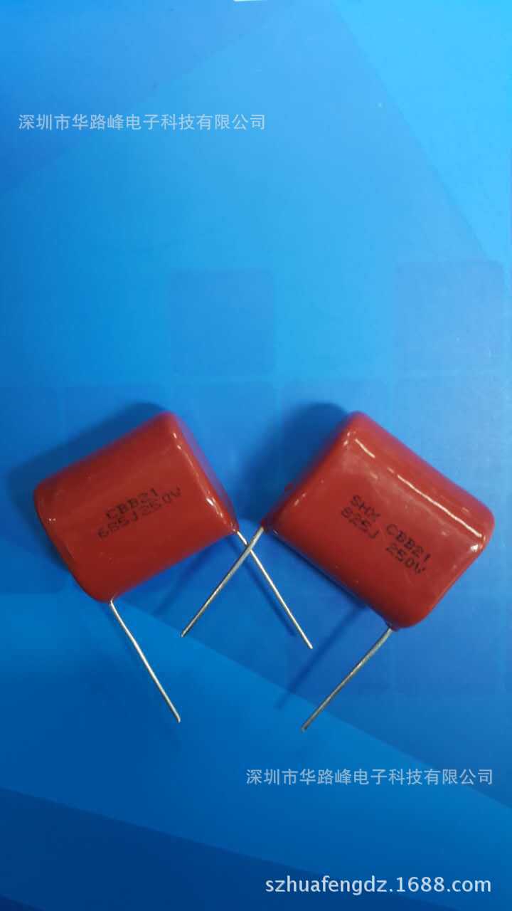 直供华路峰金属化薄膜CBB22电容器250V685