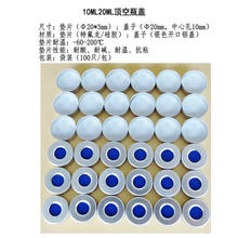 �S�Ҵ��N10ml20ml픿�ƿ�w�|����ɫ�V�x�����M��ƿ�w�|���������