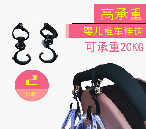 Baby stroller hook 360-degree rotating multi-functional baby stroller accessories universal stroller hook 2 pack