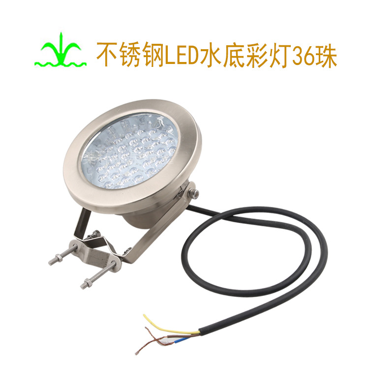 不锈钢喷泉喷灌装饰专用LED彩色防水灯单彩灯 七彩灯 水池下水灯