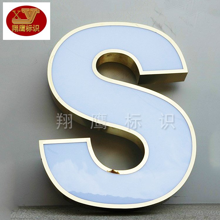 厂家制作不锈钢钛金字 无缝焊接球面镀钛字