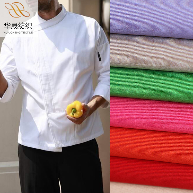 工装面料 现货批发 高密细纹卡丹皇 小西装职业装围裙布户外服