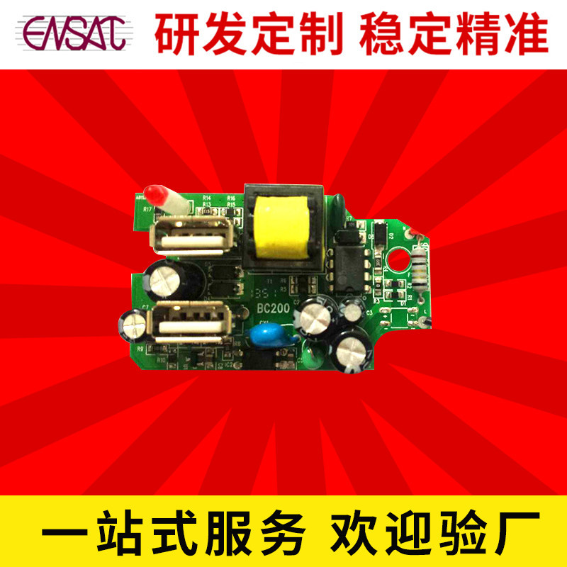 厂家供应手机充电器插座电路板模块 多功能插座线路板模块定制