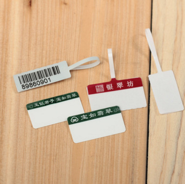 三折加厚PET珠宝标签吊牌饰品珠宝首饰戒指珠宝手写首饰标签
