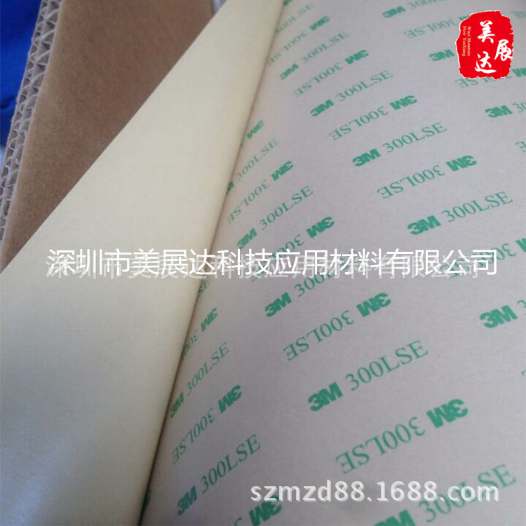 原装3M9672LE耐高温透明无基材双面胶3M300LSE复底纸分切冲型