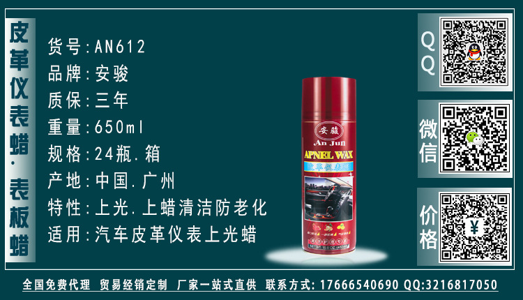 安骏-全系列产品·AN612