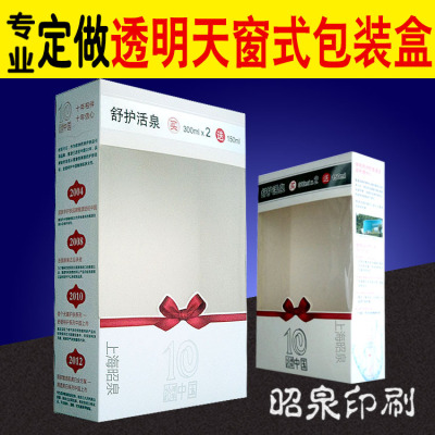 专业产品彩盒印刷 精美化妆品彩盒加工透明天窗礼品包装盒定做|ms