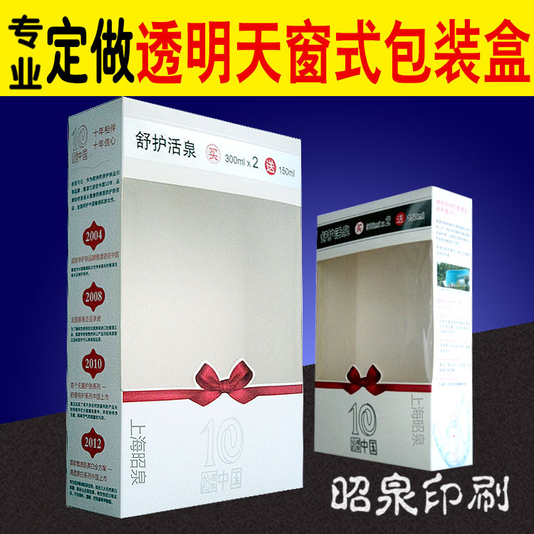 专业产品彩盒印刷 精美化妆品彩盒加工透明天窗礼品包装盒定做|ms
