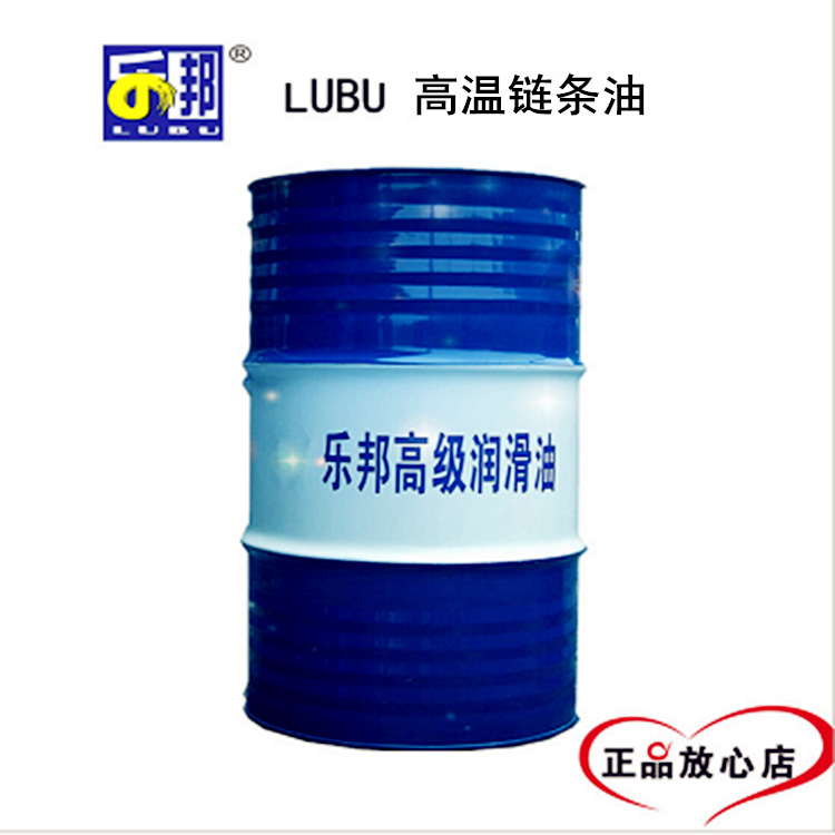 厂家供应乐邦牌SHT250合成高温链条油链条传动系统润滑油