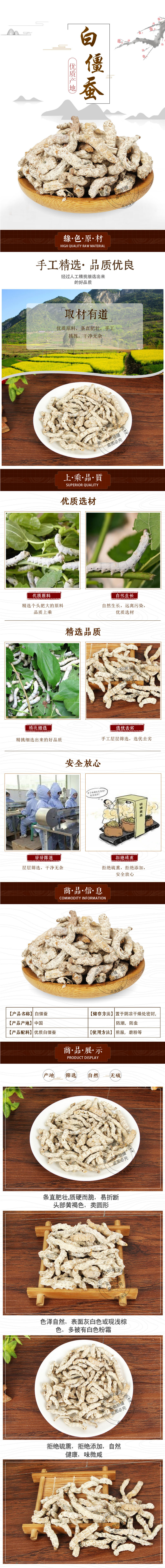 White Silkworm Bai Jiang Can Dried TCM Herb 500g Wholesale Bulk Culinary Use overview