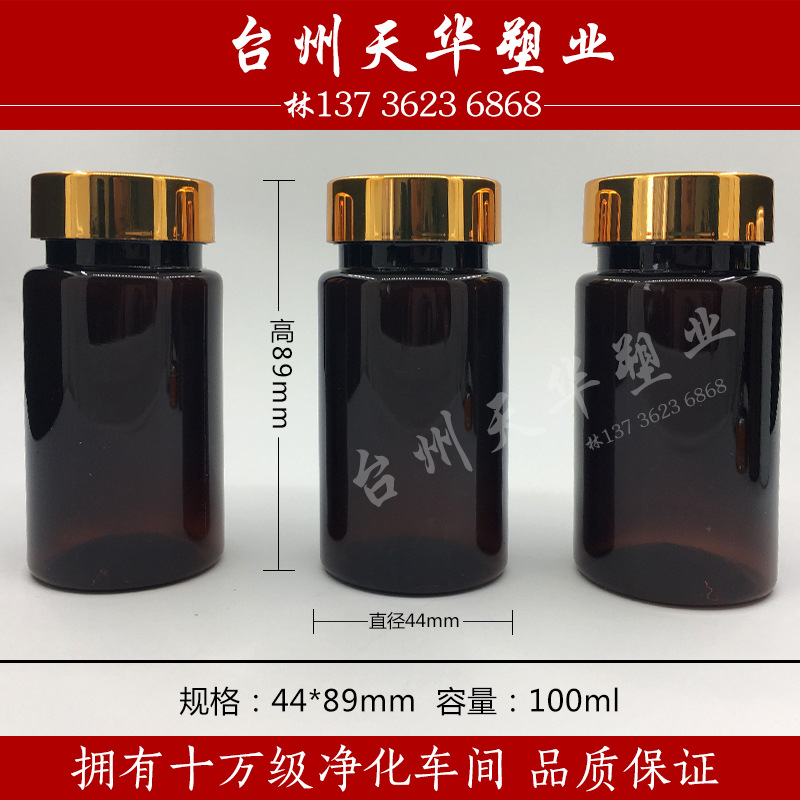 塑料包装塑料瓶100ML长款PET塑料瓶 批发 塑料瓶药瓶