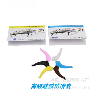 硅胶眼镜防滑套批发独立包装柔软运动固定眼镜防滑耳勾耳托配件
