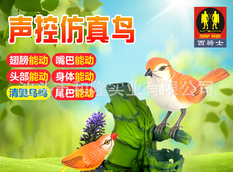 HL512-双鸟-详情页_01