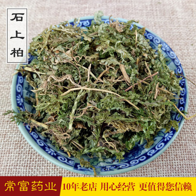 常富 批发中药材石上柏 梭罗草 地梭罗 龙鳞草 提供大货|ms