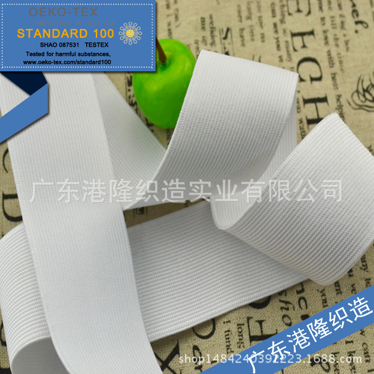 45MM 4.5CM 1寸7分白色高 质量丝光无梭橡筋松紧带