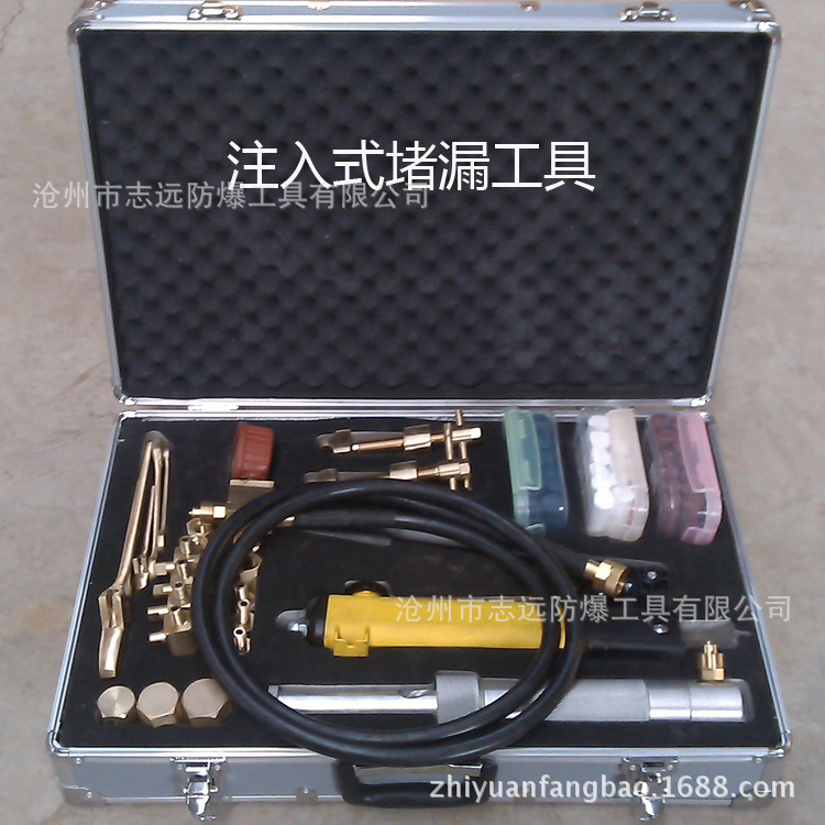 注入式