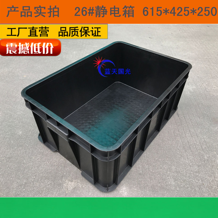 蓝天厂家直销深圳沙井/福永防静电塑胶箱带盖防静电周转箱静电框